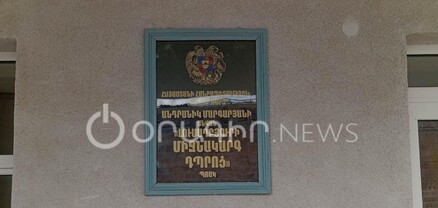 Լուսաղբյուրի դպրոցի տնօրենը ծնողների բողոքների պատճառով ազատվեց աշխատանքից