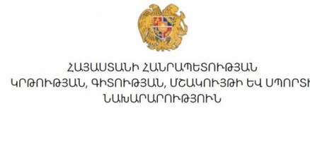 Հաստատվել է ՄԿՈՒ հաստատությունների մանկավարժական աշխատողների ատեստավորման ժամանակացույցը
