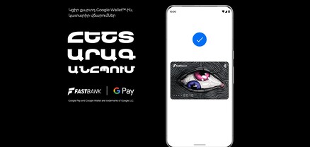 Ֆասթ Բանկի քարտապանները կօգտվեն Google Pay-ից