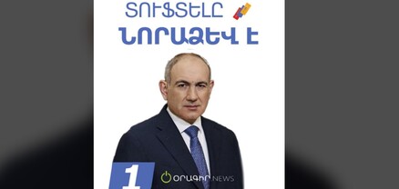 Ի՞նչն է նորաձև․ դասեր՝ քաղաքական գործիչներից