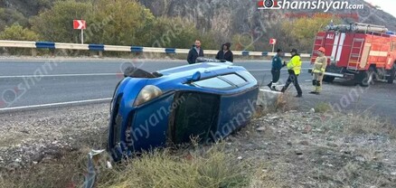 Վայոց ձորի մարզում «Hyundai»-ը բախվել է քարերին և կողաշրջված հայտնվել երթևեկելի գոտուց դուրս․ shamshyan.com