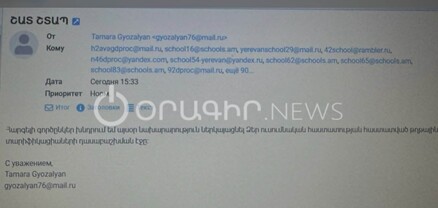 ԿԳՄՍ նախարարությունը 100 դպրոցների տնօրենների mail.ru-ից նամակ է ուղարկել՝ ռուսերեն ստորագրությամբ