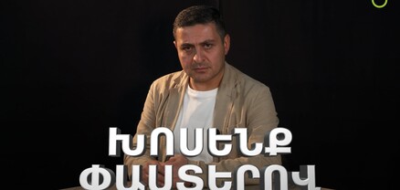 Խոսենք փաստերով. Ինչո՞ւ են հարկ վճարելը հերոսություն համարում, իսկ հերոսներին մոռացության մատնում