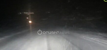 Ապարանի ավտոճանապարհներին բուք է