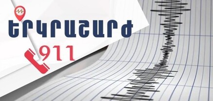 Կահույքը ու ջահը շարժվել են․ ինչպես են զգացել երկրաշարժը Լոռիում և Շիրակում