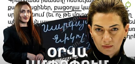 Oragir.News-ից վիրավորված Աննա Հակոբյանը, Փաշինյանի վրիպակները, ապշած Ավինյանը. Ամփոփ լուրեր