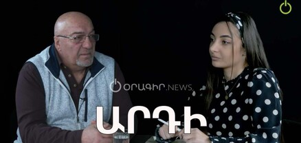 Արդի․ Հայկական սերիալները օգնում են արվեստի մշակներին․ Արտաշես Ալեքսանյան