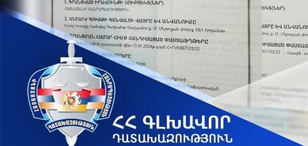 Ծաղկաձորում շուրջ 645 միլիոն դրամ արժողությամբ հողամասերը վերադարձվեցին պետությանը