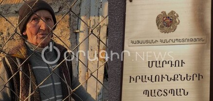 Oragir.News-ի հրապարակման հիման վրա ՄԻՊ-ը գրություն է ուղարկել ՆԳՆ