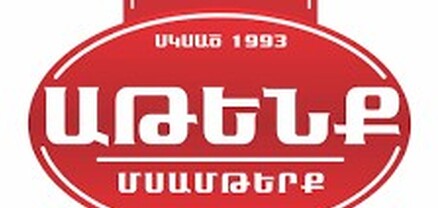 «Աթենք» մսամթերքի խանութը Երևանի քաղաքապետարանի դեմ է դուրս եկել. Ժողովուրդ
