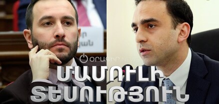 Կոնջորյանի հանդեպ զզվանք, ԱՆԻՖ-ում լափածը, Փաշինյանը կատաղած է, տնօրենների պարգևավճարները․ մամուլ