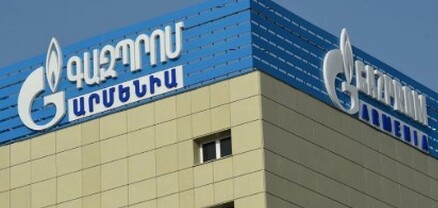 «Գազպրոմ Արմենիայի» լիցենզիայի ժամկետը ևս մեկ տարով երկարաձգվեց