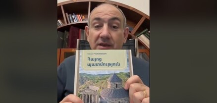 Ընթերցեցի Հայոց պատմության դասագիրքը, պետք է վերանվանվի Հայաստանի պատմություն․ Նիկոլ Փաշինյան