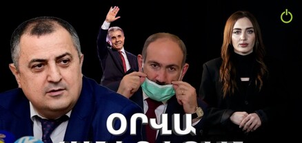 Փաշինյանի վերջնական թեստը, Սրբազանի ուխտը, Գիլոյանի հրաժարականի որոշումը․ Ամփոփ լուրեր