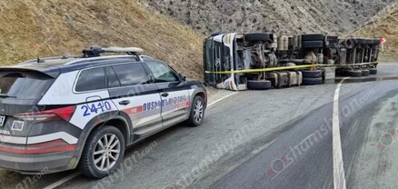 Սյունիքի մարզում իրանական բեռնատար է կողաշրջվել. կա վիրավոր. shamshyan.com