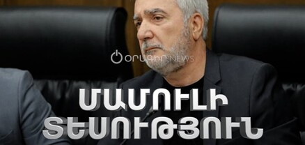 Մամուլի տեսություն․ 17.12.2024