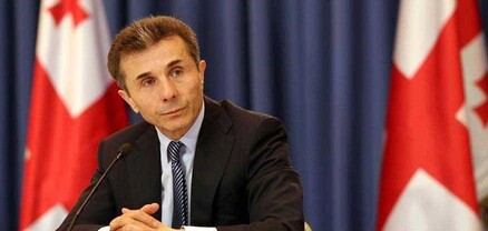 ԱՄՆ-ը ֆինանսական պատժամիջոցներ է սահմանել Բիձինա Իվանիշվիլու նկատմամբ