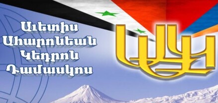 Մնալ զգոն, տնից դուրս չգալ. Դամասկոսում հայկական կենտրոնի հայտարարությունը