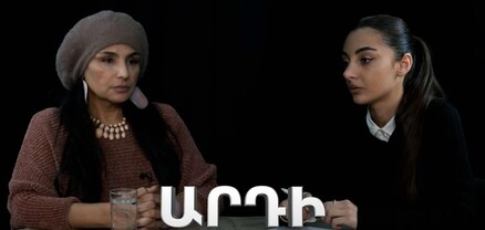 Արդի․ Նախկինների ժամանակ օրենքը պատ էր ծակում․ Աննա Գևորգյան