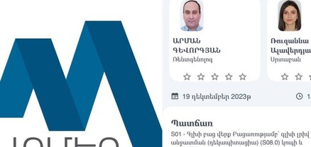 Գլխի բաց վերք՝ բացառությամբ գլխի անդամահատման. ARMED-ում սխալ ախտորոշումներ կան