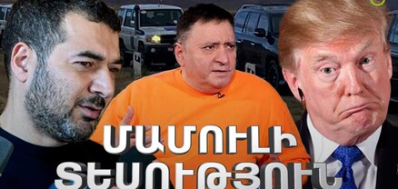 Վահրամ Սահակյանի մեղադրանքը, Արցախից վախը, Փաշինյանի աներձագի տան թալանը․ Մամուլ