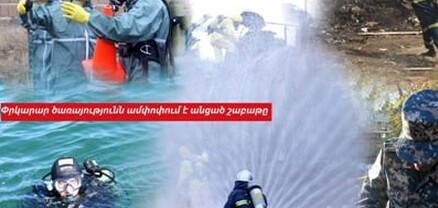 Մեկ շաբաթում գրանցվել է 98 արտակարգ դեպք. 77 հրդեհ, 3 ինքնասպանության փորձ. ՆԳՆ Փրկարար ծառայություն