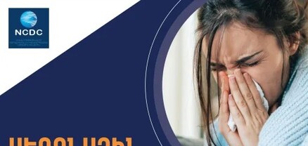 Հայաստանում շարունակվում է գրիպի Ա տեսակի H1pdm09 ենթատեսակի շրջանառությունը