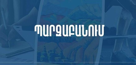 Էրազմուս+ծրագրերին Հայաստանի մասնակցությունը բնականոն շարունակվում է