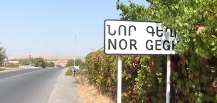 Նոր Գեղի գյուղում դանակի հարվածներից անշնչացած տղամարդու մարմին են գտել․ armlur.am