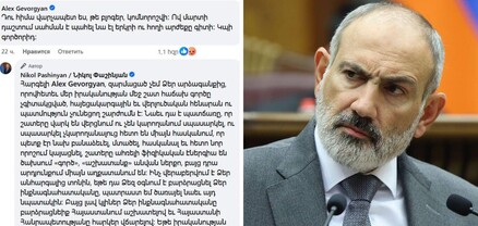 Փաշինյանը Ֆեյսբուքում քաղաքացիների «պորտը տեղն է դնում»