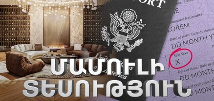 Երկու սեռի հաղթանակը, էլիտար բունկերը, խոլեստերինը «միլիոն», կանանց բաց են թողել․ Միջազգային մամուլ