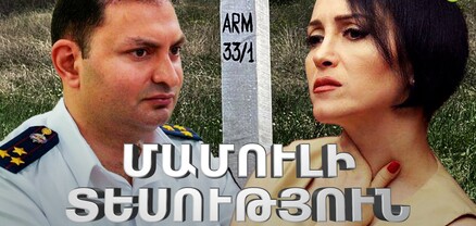 Գյումրիի նոր թեկնածուն , Տավուշի սահմանազատման անտեղյակությունը և դեմ քվեարկած «դավաճանը»․ Մամուլ