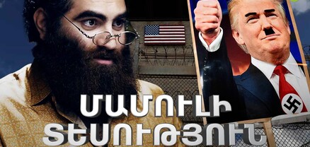 Անպաշտպան գեներալը, ներգաղթյալների ճամբար, դատարանն ընդդեմ Թրամփի, Կիևը՝ շոկի մեջ․ Միջազգային մամուլ