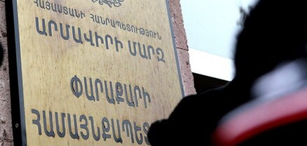 Երբ կանցկացվեն Փարաքար համայնքում ավագանու արտահերթ ընտրությունները