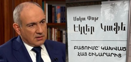 Սրճարան գովազդելով՝ Նիկոլ Փաշինյանը օրենք է խախտում և արժեզրկում հայ շինարարին
