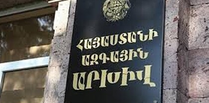 Արխիվի կինոֆոտոֆոնո փաստաթղթերի և ապահովագրական պատճենների մասնաճյուղի գործունեությունը կդադարեցվի. Փաստ