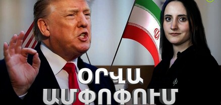 Խաղաղության կարևորությունը, Իրանի բողոքի նոտան Ադրբեջանին, Էստուկյանի հերքումը. Ամփոփ լուրեր. արտաքին
