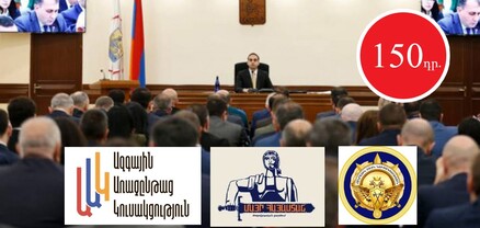 Երևանի ավագանու ընդդիմադիր խմբակցությունները կբոյկոտեն արտահերթ նիստը. Ժողովուրդ