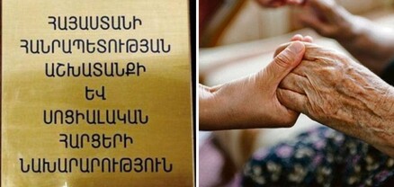 Չիրականացված ևս մեկ ծրագիր. խնամքի կենտրոնների նորոգումը դեռ ընթացքի մեջ է
