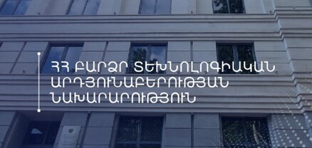 Նախարարության անունից կեղծ տեղեկատվություն է տարածվում․ զգուշացում