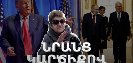 Պաշտոնյաներն արժանիք չունեն, հարգանքի պակաս կա, դրա համար չեն հրավիրել ԱՄՆ․ հարցում