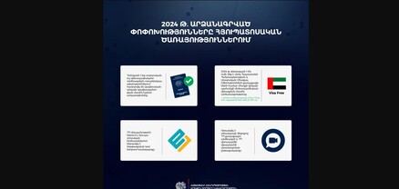 ՀՀ ԱԳՆ-ն ամփոփում է 2024 թվականին հյուպատոսական ծառայություններում արձանագրված փոփոխությունները