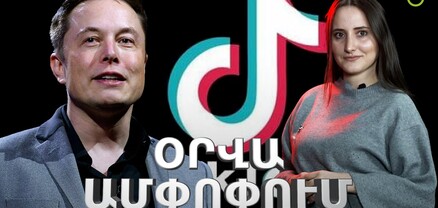 Հայ-ամերիկյան կանոնադրությունը, կաշառված պատգամավորները, Վրաստանի ցույցերը․ Ամփոփ լուրեր․ արտաքին