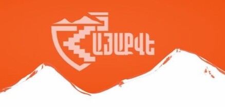 Մեր նպատակը նոր ազգային ուժերի ձևավորումն արագացնելն է․ «ՀայաՔվե»