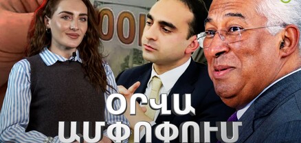 Փաշինյանի ուշացած զորակցությունը, ընդդիմադիր պատգամավորի ավտովթարը և մահը, Իրանի կոչը․ Ամփոփ լուրեր