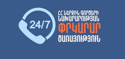 Հրդեհ՝ Արմենակյան փողոցում գտնվող հյուրանոցներից մեկում