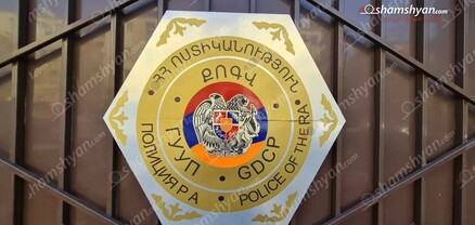 Քրեական ոստիկանները հայտնաբերել են «Մեթամֆետամին» և «Մարիխուանա» տեսակի թմրանյութեր. shamshyan.com