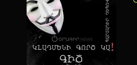 «Բեսպրեդելի» գագաթնակետը. թմրանյութ տարածողներին գովազդով են փնտրում
