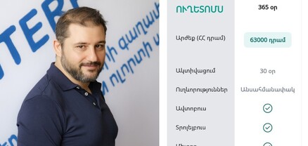 Թոշակառուն 63 000 դրամով քարտ ա առնում, 30 օր չի ակտիվացնում ու մեկ էլ 63 000-ը ֆուկ ա լինում