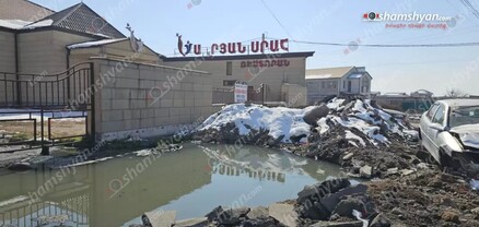 Հակասանիտարական վիճակ՝ Փարաքարում. կեղտաջրերն արդեն 2 տարի է՝ հոսում են գլխավոր փողոցով. shamshyan.com